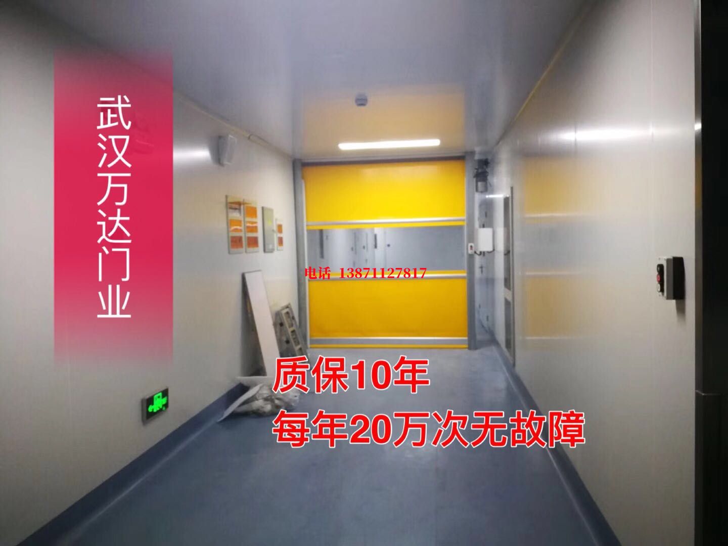 广东洁净室自动快开门【PVC】