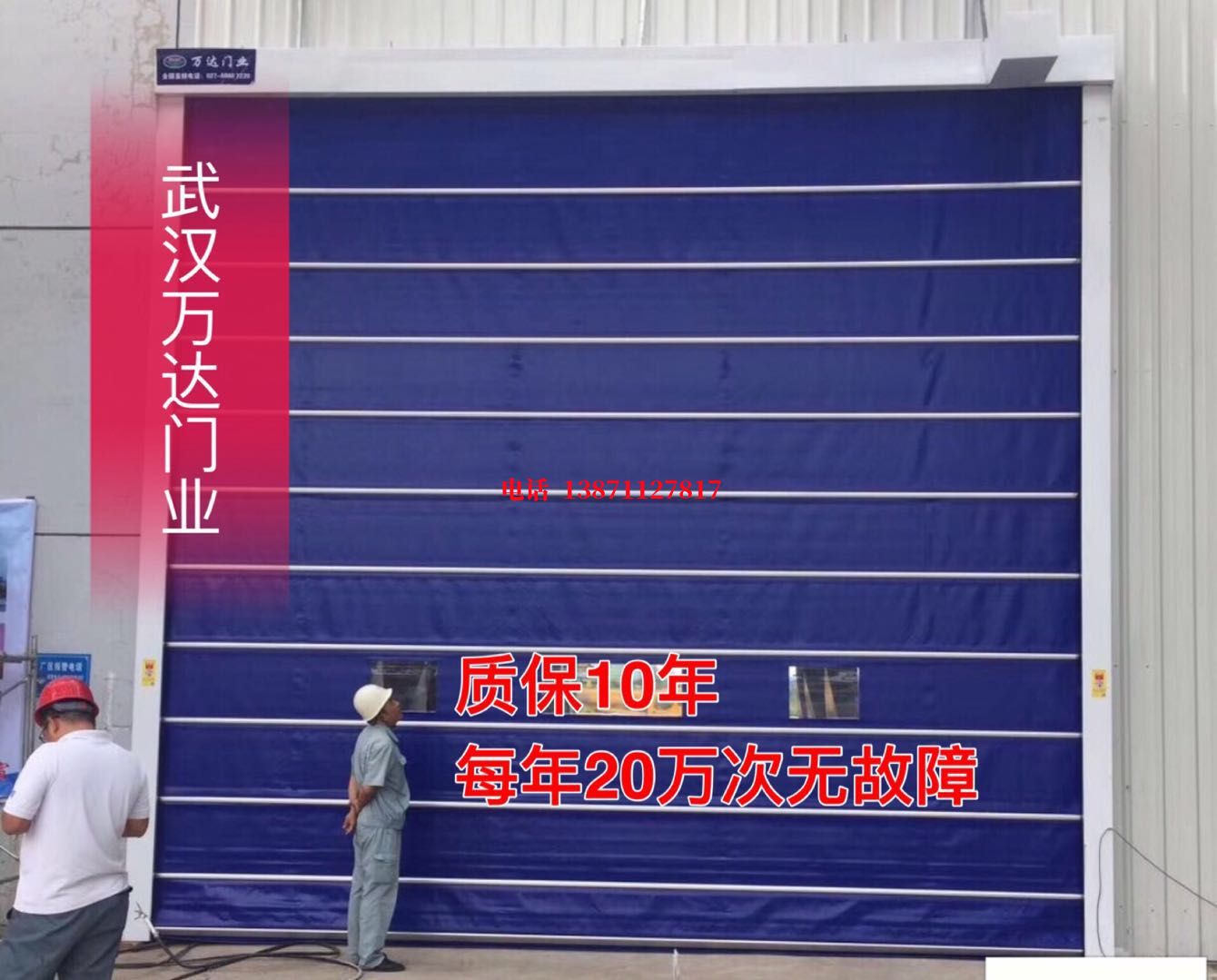广东厂房防尘门【背带式堆积门】
